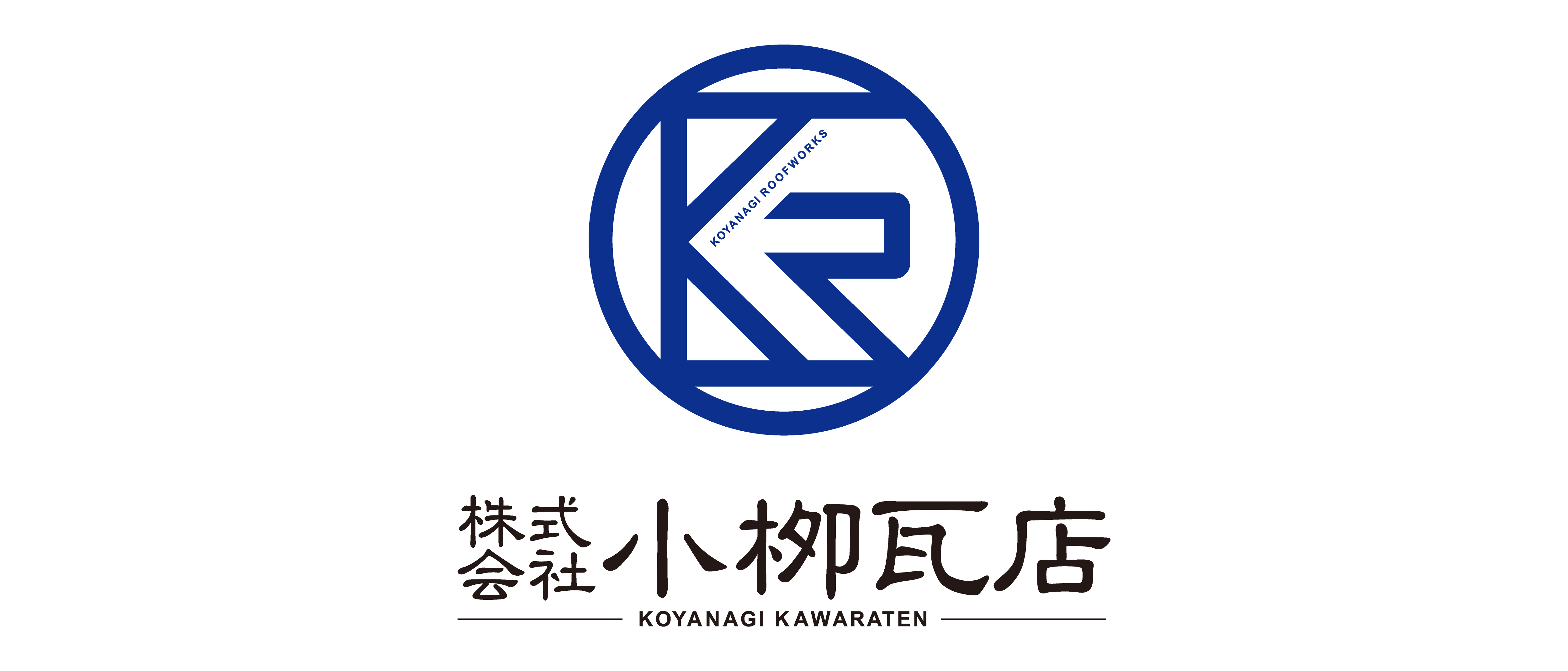 株式会社小栁瓦店(小柳瓦店、こやなぎかわらてん)